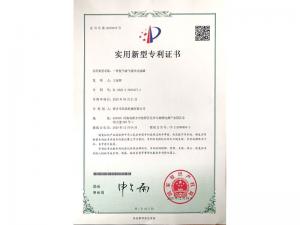 實(shí)用新型證書 實(shí)用新型證書