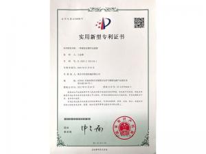實(shí)用新型證書 實(shí)用新型證書