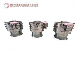 1200型不銹鋼振動篩 三次元振動篩